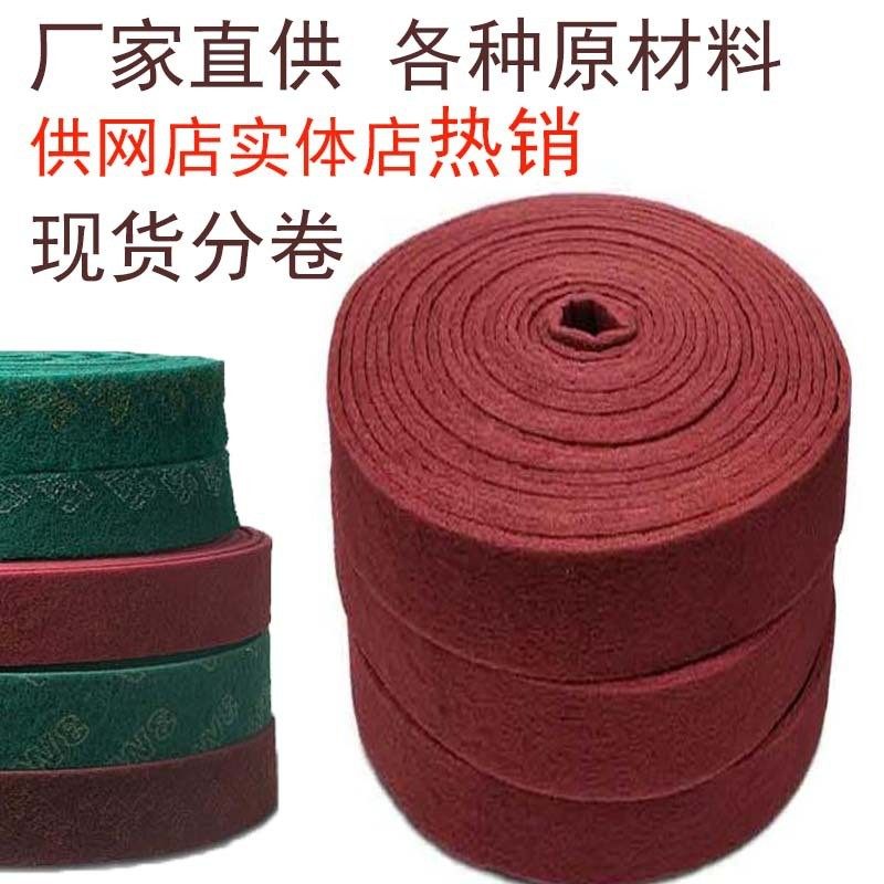 7447红色金刚砂工业百洁布除锈清洁打磨拉丝抛光刷锅底盆去污包邮