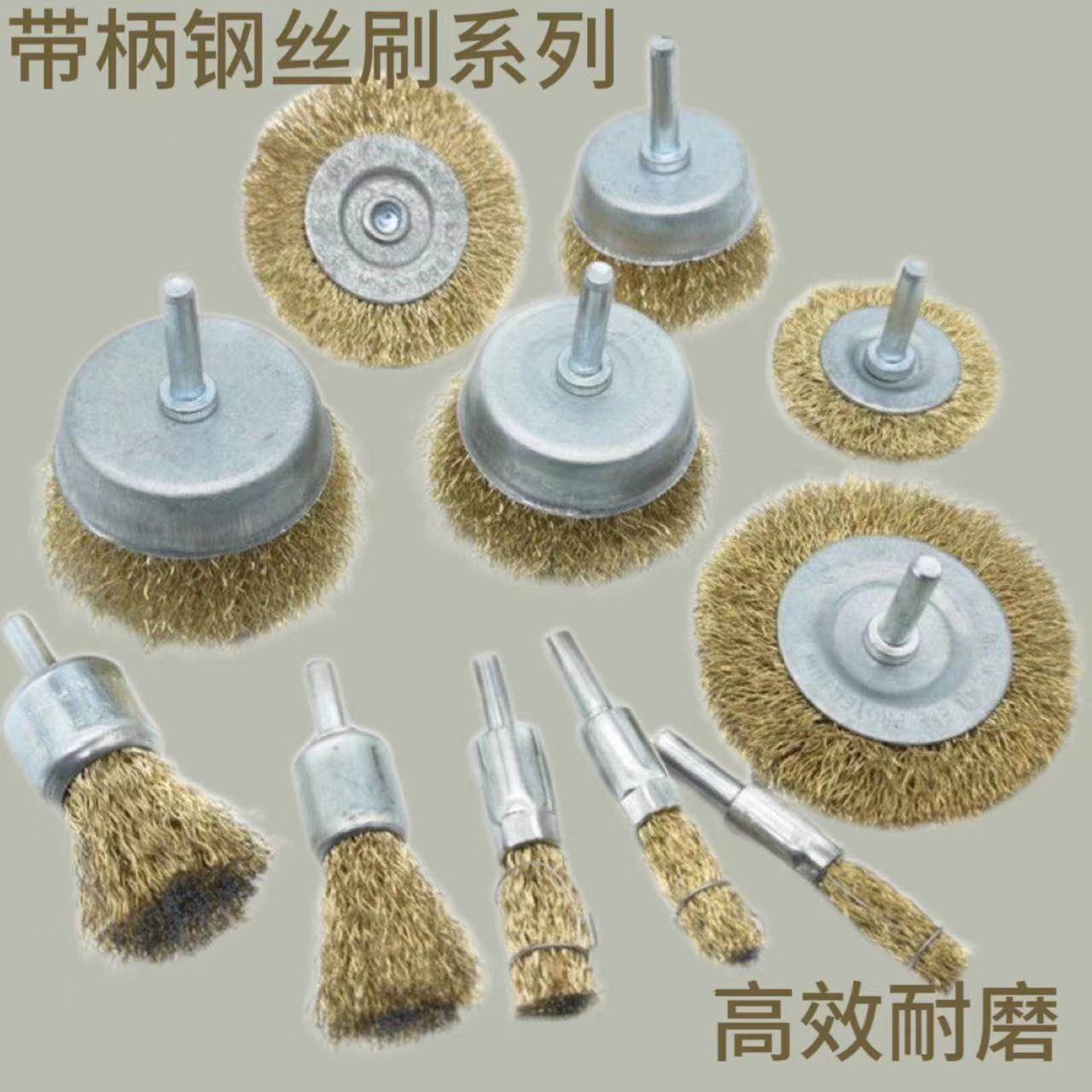 带柄钢丝轮杯型笔型碗型钢丝刷不锈钢电动打磨机手电钻清洁除锈刷