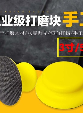 12345寸圆形黄色鼠标手动手托盘抛光盘汽车手刨砂盘木工打磨砂纸