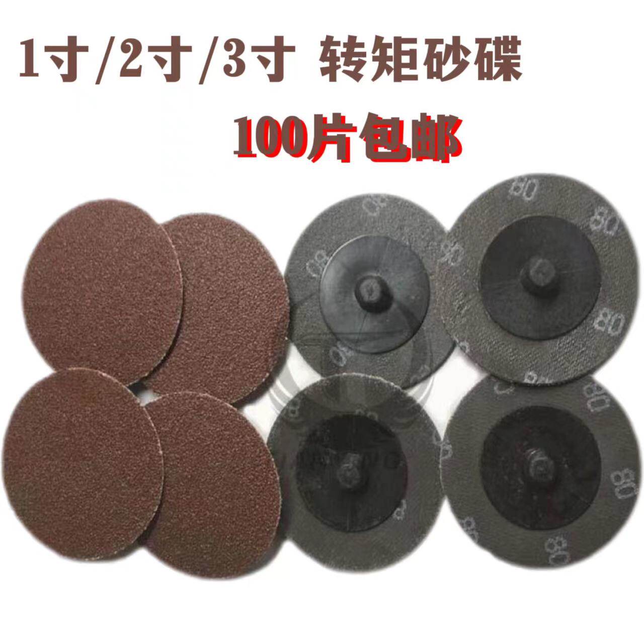 2寸锁扣转聚砂圆形螺旋抛光