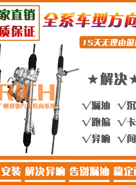 适用东风风神A30 A60 AX7 AX3 AX4 AX5 H30 S30风度MX5方向机总成