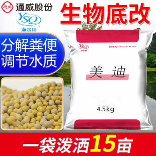 通威渔水情美迪鱼塘水产生物改底调水复合芽孢底泥黑臭降亚硝