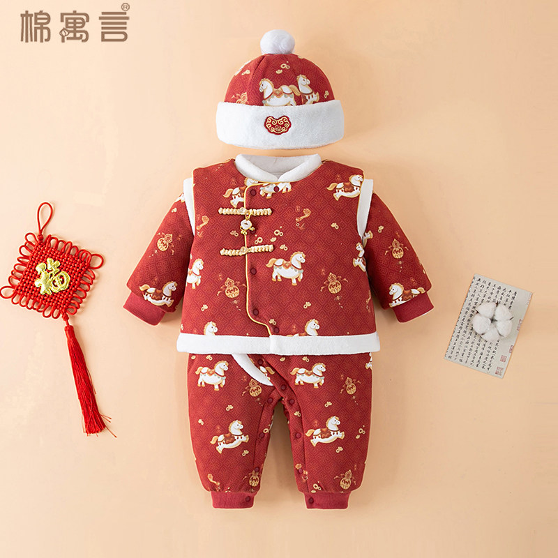 拜年服婴儿喜庆冬装新中式套装冬季外出服保暖棉服厚宝宝夹棉哈衣,童装/婴儿装/亲子装,连身衣/爬服/哈衣,淘宝优惠券,粉丝福利购,淘宝优惠卷