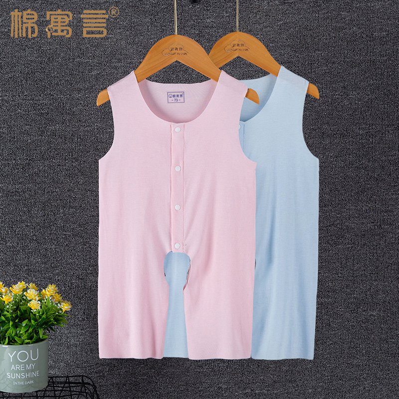 莫代尔家居背心式爬服婴儿连体衣