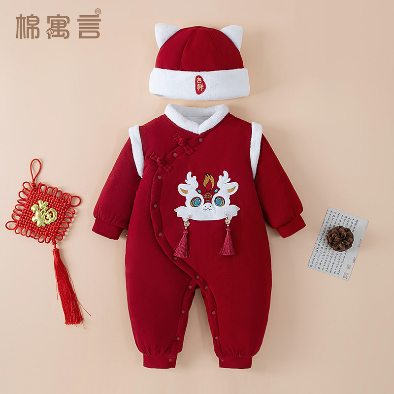 宝宝拜年服加厚冬装套装夹棉婴儿连体衣秋冬季国风婴幼儿保暖哈衣,童装/婴儿装/亲子装,连身衣/爬服/哈衣,淘宝优惠券,粉丝福利购,淘宝优惠卷