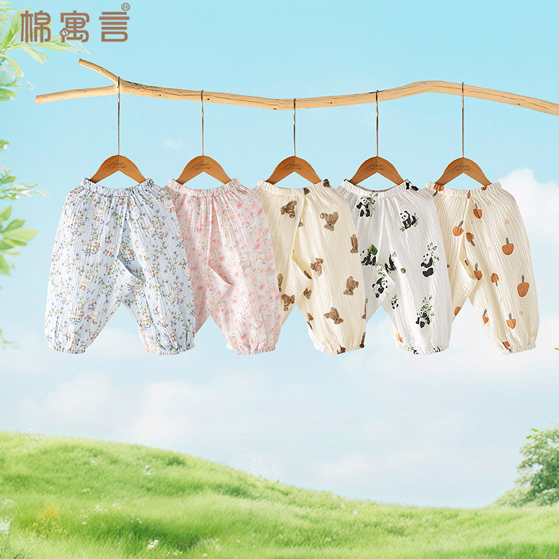婴儿薄款开裆裤汉制宝宝防蚊裤夏季纱布灯笼裤婴幼儿裤子戒尿不湿
