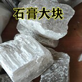食用生石膏粉块天然豆腐脑豆腐花豆腐凝固剂食品级石膏粉5斤分装