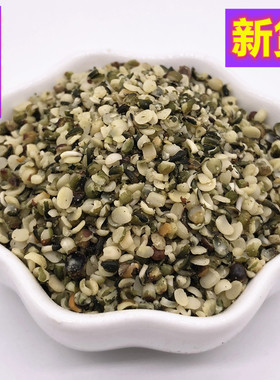 去壳 火麻仁500g 火麻仁茶 火麻仁籽 中药材 火麻仁粉 包邮