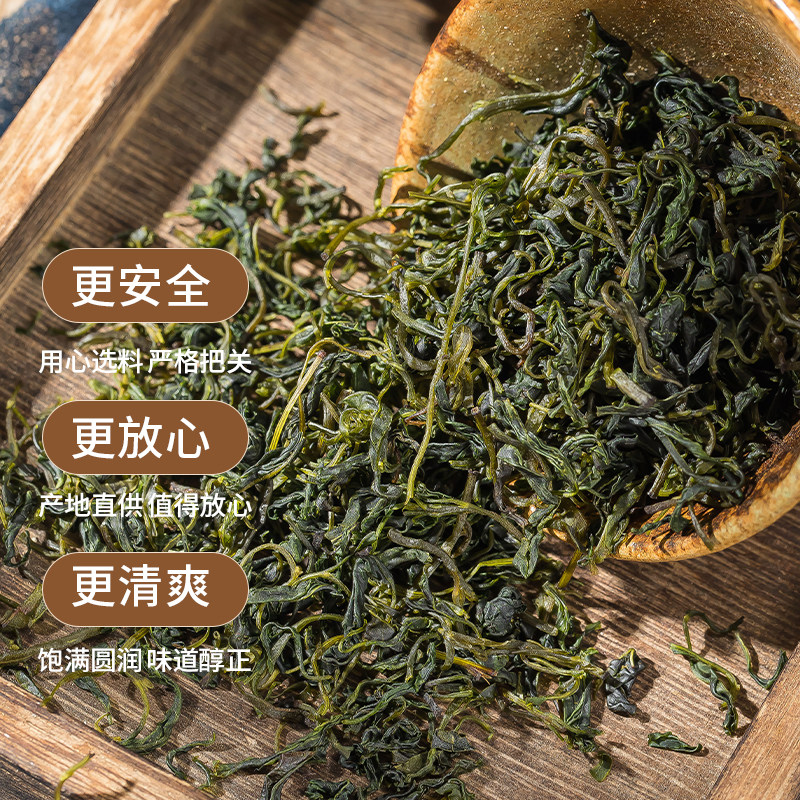 苦丁茶叶新茶散袋装贵州余庆小叶苦丁青山绿水嫩芽精选小叶苦丁茶