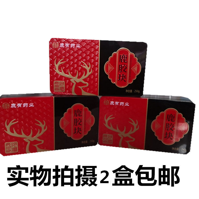 高档铁盒装鹿胶块 鹿角胶鹿角块500克鹿角胶粉正品包邮另有龟甲胶