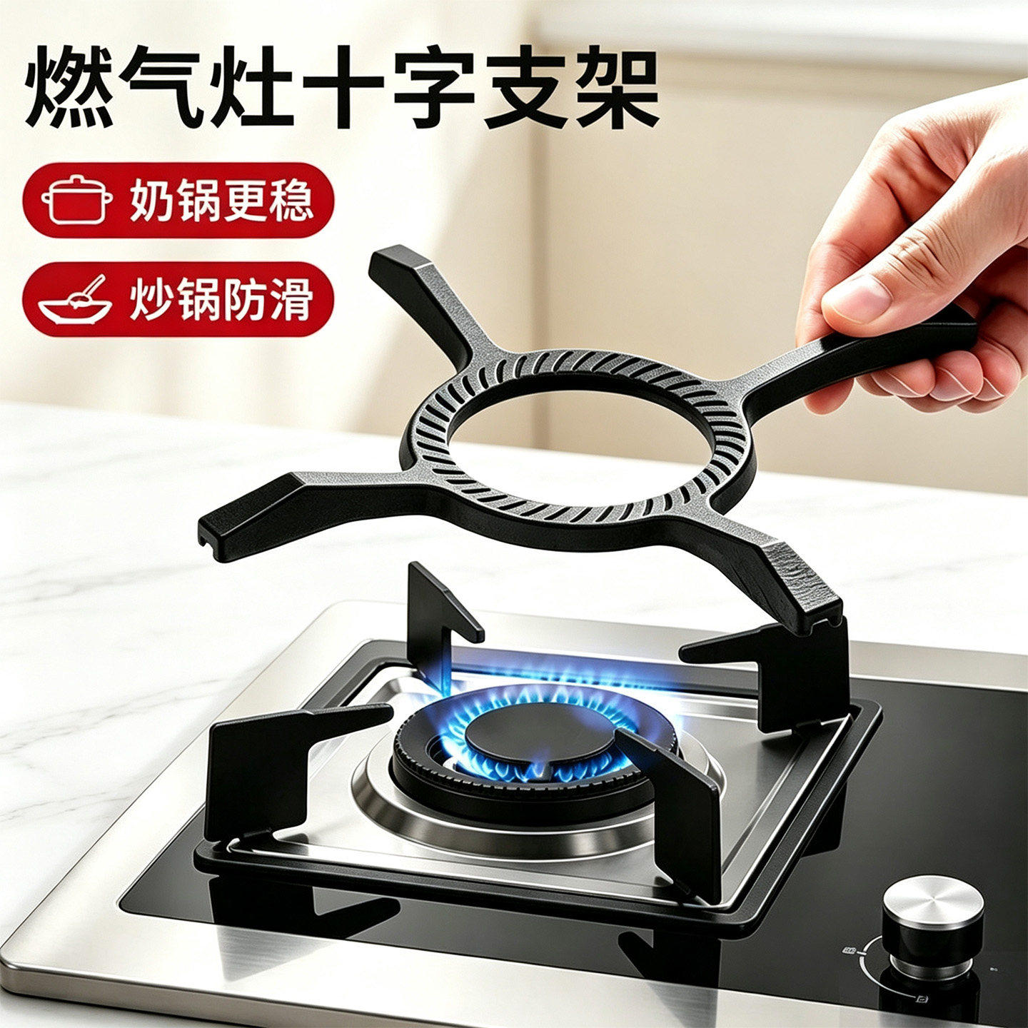 燃气灶支架防滑锅架四爪灶台铸铁天气然通用小锅汤锅奶锅家用架托