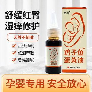 蛋黄油破裂正品卵黄油修复肌肤婴幼儿红屁屁用凤凰油鸡子鱼