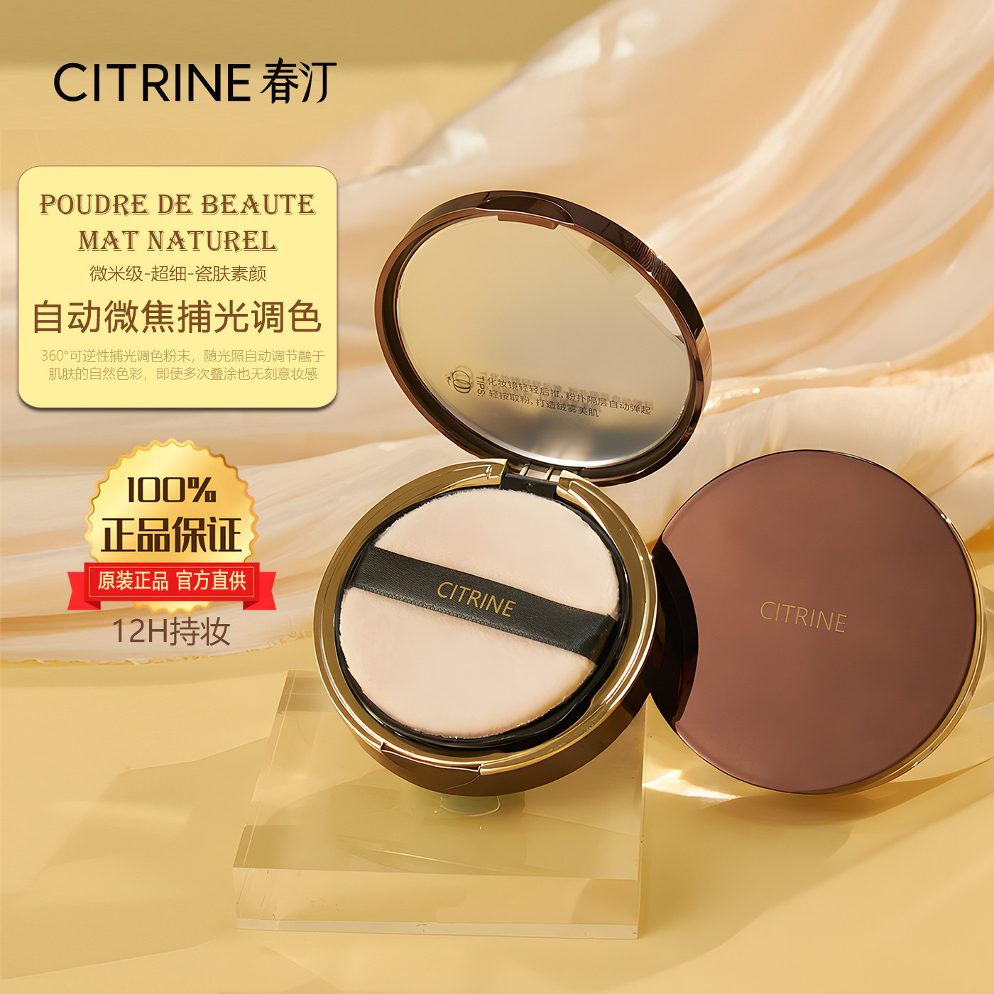 春汀粉底气垫持久遮瑕蹭不掉图片