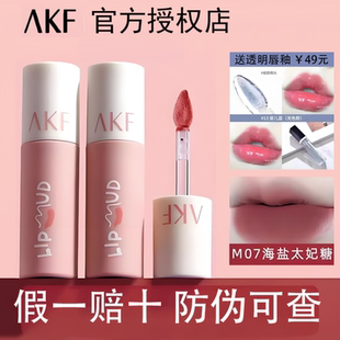 AKF唇泥m17雾面口红女唇釉裸色不掉色哑光秋冬不沾杯黄皮镜面唇釉