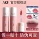 AKF唇泥m17雾面口红女唇釉裸色不掉色哑光秋冬不沾杯黄皮镜面唇釉