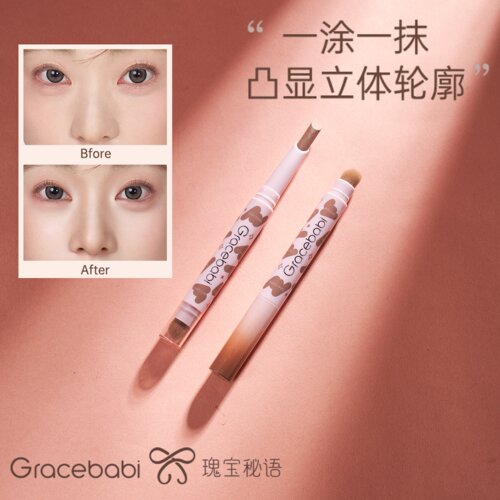 Gracebabi双头修容笔自然鼻影