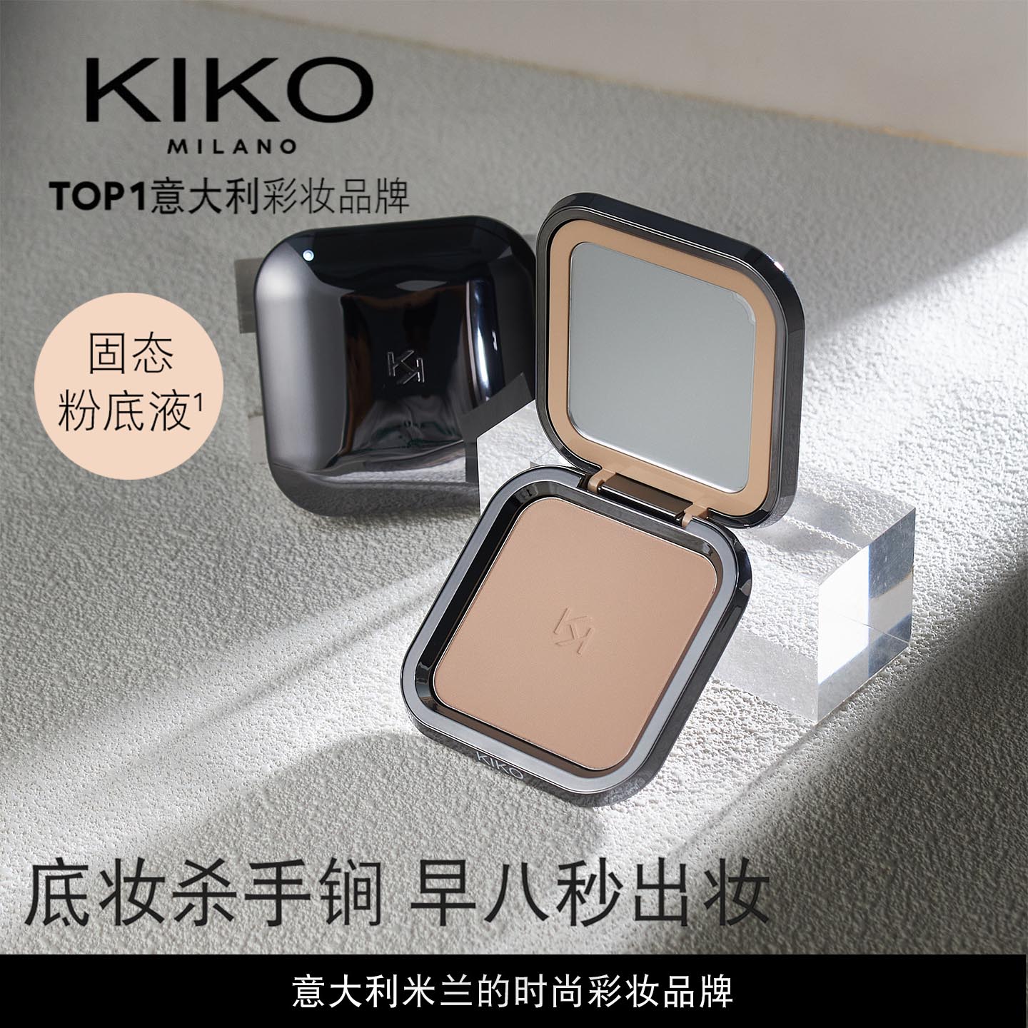 意大利原装KIKO水羊A股集团直供