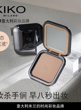 意大利原装KIKO干湿两用粉饼