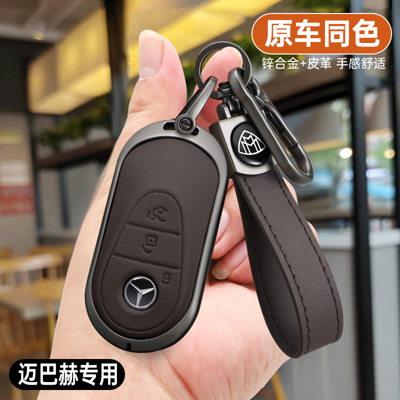 奔驰迈巴赫S480钥匙套汽车包壳扣