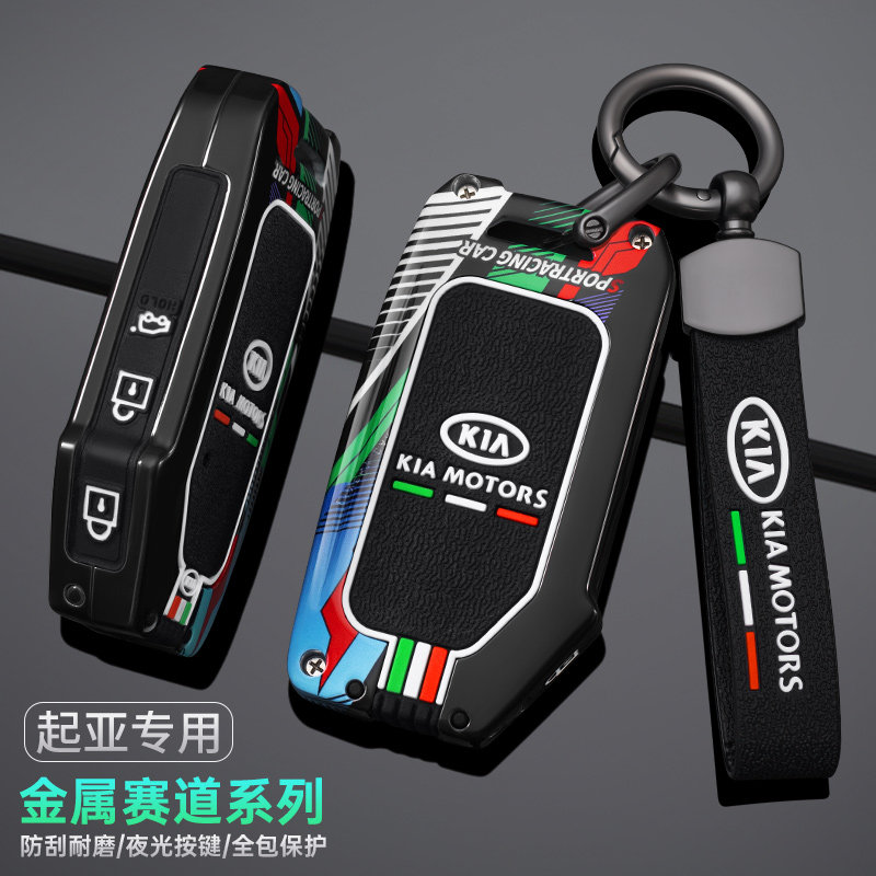 起亚k5钥匙套k2智跑kx3福瑞迪k4