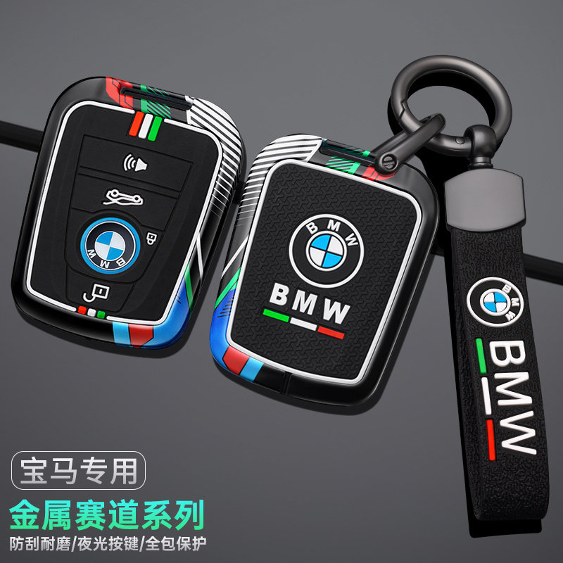 宝马i3钥匙套金属硅胶保护壳