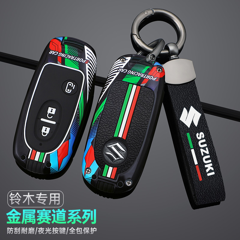 适用铃木钥匙套奥拓ma36s/mh34/da17w/sx4/hustler汽车遥控包壳扣