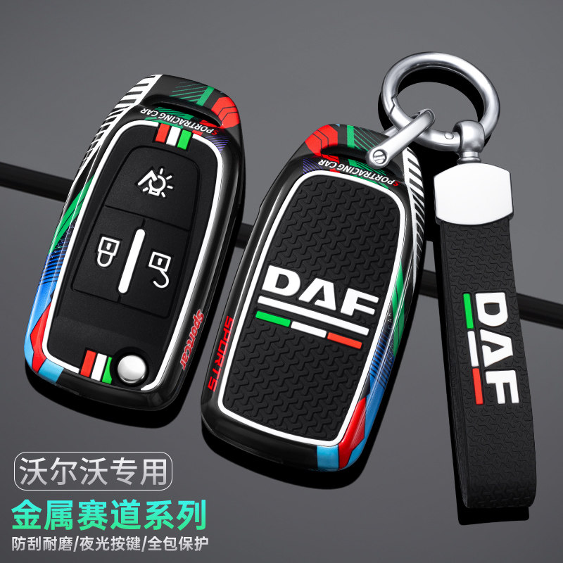 适用于沃尔沃卡车钥匙包堪尼亚达夫斯重卡牵引车遥控器锁匙套壳男