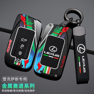 雷克萨斯rx300钥匙套rx270汽车es200壳ct200扣nx200包es300h凌志