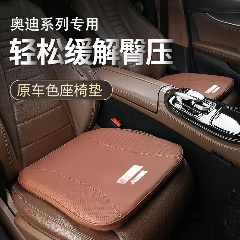 奥迪座垫A3A4L/A5/A6L/A7Q5LQ3Q7Q2汽车坐垫四季通用内饰用品改装_虎窝淘