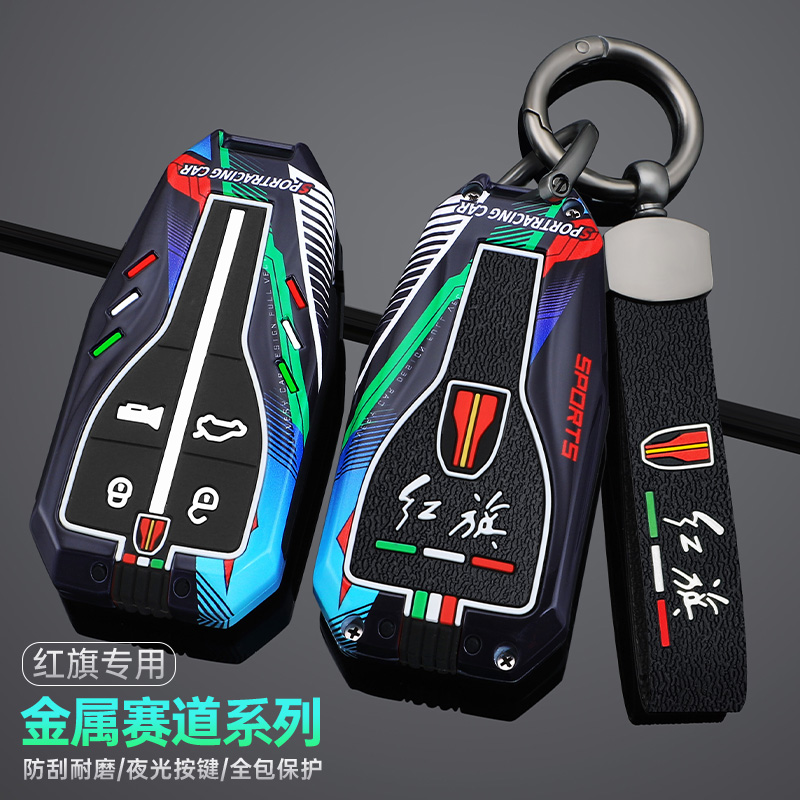 2019-2022款红旗HS5钥匙套HS7专用汽车金属扣全包保护壳男士高档