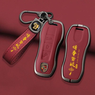 保时捷钥匙套金属真皮保护壳