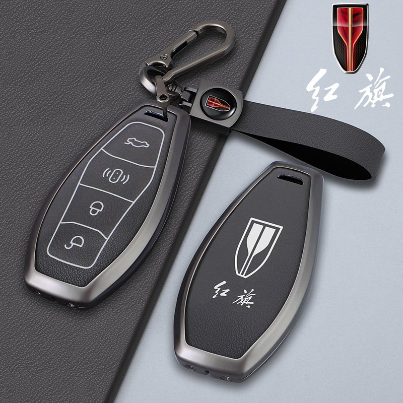 红旗H5钥匙套金属渐变保护壳