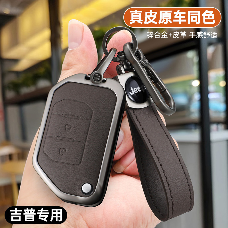 JEEP吉普钥匙套扣包卢比肯金属壳