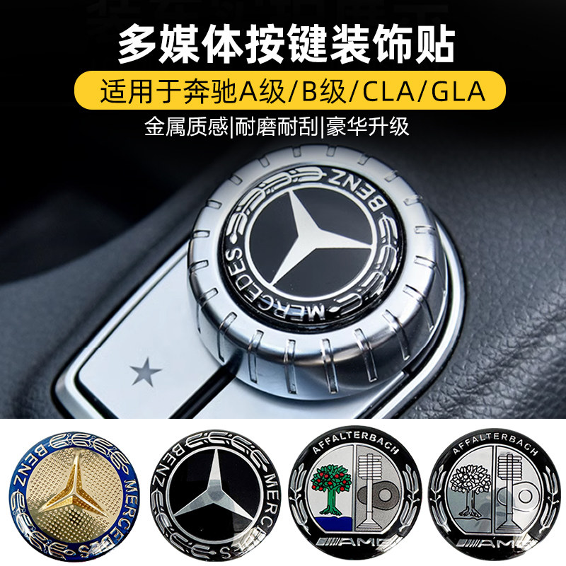 奔驰A B E GLK GLA汽车车标