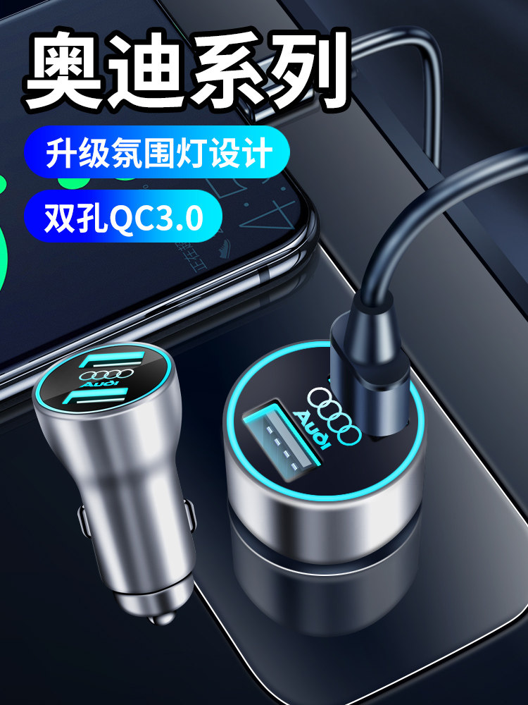 Audi A4L car charger A6L Q5L A3 A5 A7 A8 Q3 Q7 Q2L cigarette lighter conversion plug