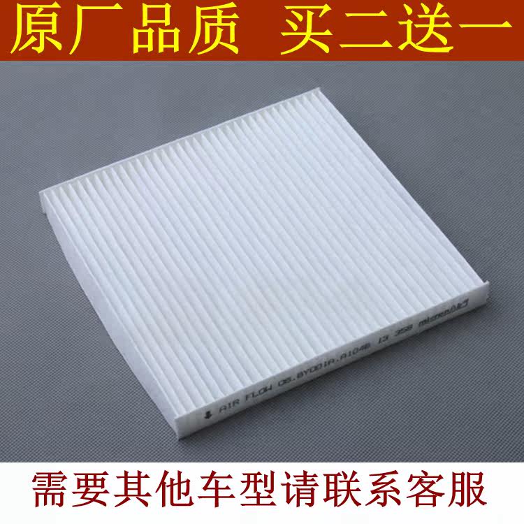 适配北汽威旺M20 M30 M35幻速S2 S3 H2 H2E H3 H3F空调滤芯格清器|ruв категории автомобиль/товаров/аксессуары/переоснащение, автозапчасти, фильтр, кондиционер фильтр - от Buy2taobao.com для оказания профессиональной услуги покупки агента Taobao
