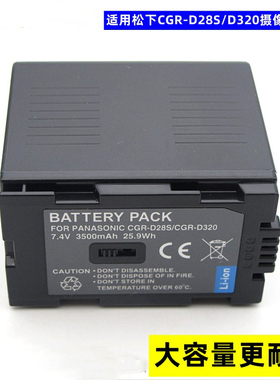 松下CGR-D28S D320电池MD10000 MD9000 DS25 DS27 MX3 MX500 GS15