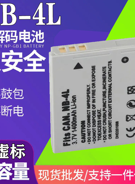 NB-4L适用佳能IXUS220hs电池100 110 6070 75 80IS相机230充电器