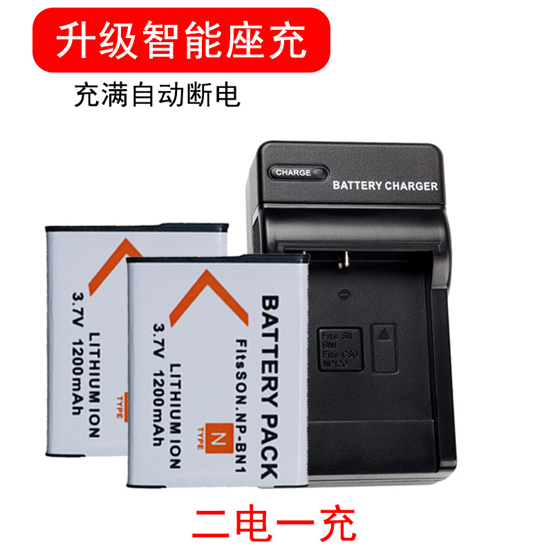 圣奇仕索尼NP-BN1相机电池