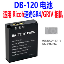 DB-120适用 理光GR4/GRIV 相机充电器 三槽充座充 兼容原装电池