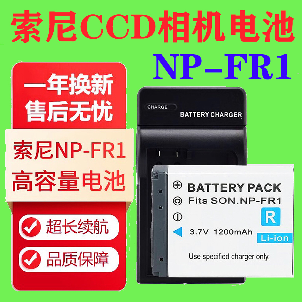 NP-FR1索尼DSC-P100 P120 P150 P200 T30 T50相机电池支持原装充