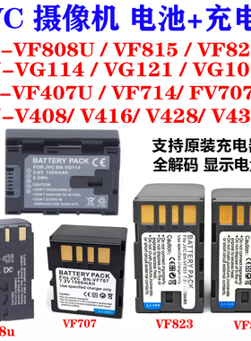 适用JVC摄像机电池BN-VF808/VG114/VF707U/VF714/V408U/823充电器