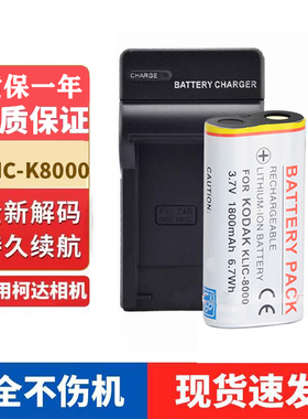 柯达KLIC-8000相机电池z1485 Z1085 Z812 Z8612 ZX1 z712 K8000充