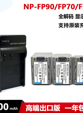 适用索尼NP-FP50 FP70 FP90电池FP30 FP60 HC21 23 24 30 40 96E