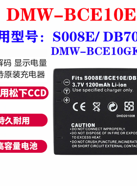 松下DMW-BCE10GK电池 S008E FX520/FS20 FX38 36 30 33 35 55相机