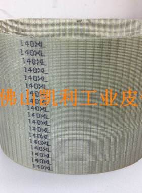 PU带钢丝同步带100XL/104XL/108XL/110XL/114XL 聚氨酯传动带