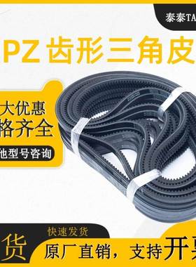 泰泰联组三角带皮带3VX300 3VX335 3VX355 3VX375连体带3VX365工