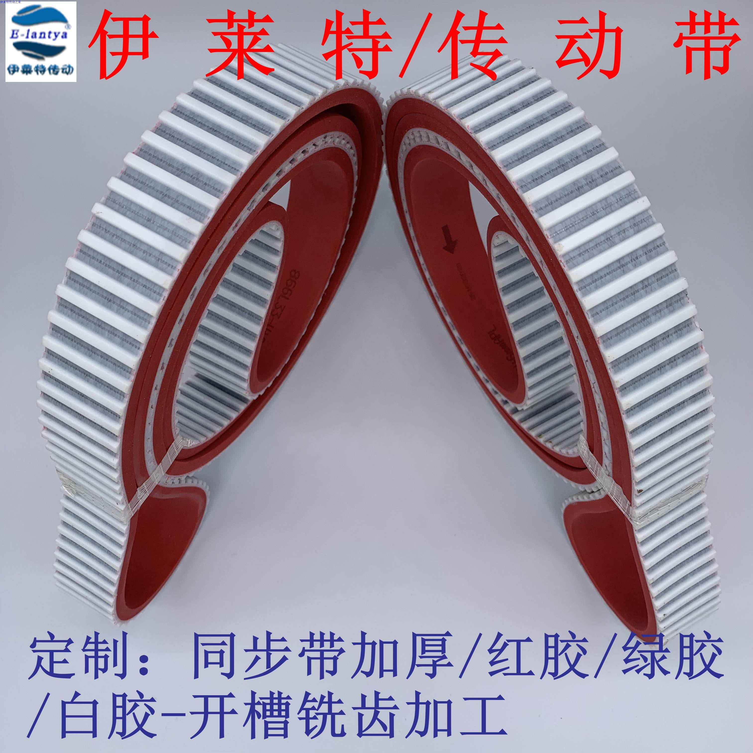 陶瓷玻璃四边磨红胶同步带AT10 AT20 H T20聚氨酯白色钢丝带APL胶
