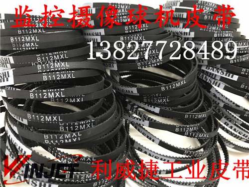 高速球机皮带B109MXL/B112MXL-4mm大华海康霍尼韦尔云台球机皮带