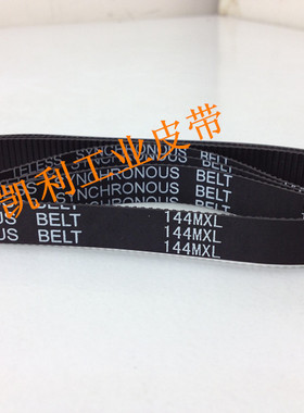 旭丽写真机皮带 144MXL（B180MXL）-15mm宽 宝仕龙户外机同步带